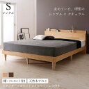 すのこベッド シングル シングルベッド ベッド マットレス付き マットレス セット すのこ ベット グレー 木製 ベッドフレーム 枠 北欧 おしゃれ コンセント 棚 ポケットコイル マットレス付き マットレス セット シングル 組立設置付 収納ベッド専門店(3)