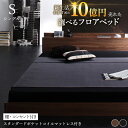 シングルベッド フロアベッド ローベッド ベッド シングル 棚 コンセント 木目 木製 ロー 低い フロア フレーム 通気性 ベッドフレーム 枠 モダン ウッド...