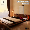 フロアベッド ベッド ローベッド 低め ロー 棚付き 棚 コンセント コンセント モダン ライト 照明 付き 北欧 ウォルナットブラウン ブラック おしゃれ 快...