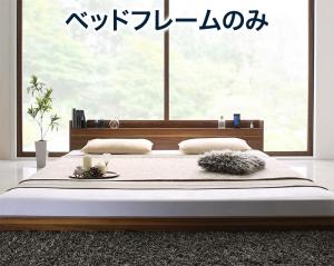 フロアベッド ベッド ローベッド 棚 コンセント 低め ロー 木製 宮 ウォールナット フロア 学生 女性 ジュニア 夏 頑丈 丈夫 耐荷重 一人暮らし シンプル ベッドフレーム 枠 のみ フレーム 一人暮らし おしゃれ 頑丈 丈夫 北欧 大きめ ベット ロータイプシングル