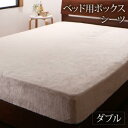 ボックスシーツ シーツ ベッドシーツ ダブル 冬用 夏 マットレスカバー ボックス ベッド カバー 寝具 ベットシーツ 暖かい 厚手 25cm マットレス おし...