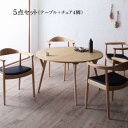 ダイニングテーブルセット 4人 4人掛け 120 丸テーブル 丸 円 円形 ダイニングセット リビングダイニングセット ダイニングテーブル セット テーブル ダ...