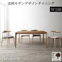 ダイニングテーブルセット 4人 4人掛け ダイニングセット リビングダイニングセット ダイニングテーブル セット テーブル ダイニング リビング 大きめ 木製 ...