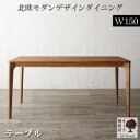 ダイニングテーブル 6人 テーブル ダイニング 6人用 机 木製 おしゃれ カフェテーブル 食卓テーブル コーヒーテーブル 食卓 コンパクト 長方形 大きめ 横...