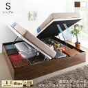 ベッド ベット シングルベッド 収納付きベッド チェストベッド 収納 収納付 跳ね上げベッド 深型 大容量 コンパクト ヘッドレス すのこ おしゃれ お客様組立...