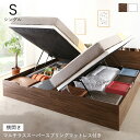 ベッド ベット シングルベッド 跳ね上げベッド 収納付きベッド チェストベッド 収納 収納付 マットレス付き マット付き マットレス セット 深型 コンセント ...
