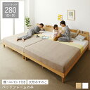 ベッド 大型 ファミリーベッド フロアベッド 棚 コンセント ツイン 連結 すのこ すのこベッド 親子ベッド 子供 ベッドフレーム 枠 一人暮らし 北欧 おしゃ...