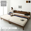 すのこベッド 棚 コンセント ベッド ツイン 連結 すのこ スノコベッド フロアベッド 木製 国産 日本製 カバー ポケットコイル マットレス付き マット付き ...