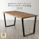ダイニングテーブル 4人 テーブル ダイニング 4人用 机 木製 おしゃれ カフェテーブル 食卓テーブル コーヒーテーブル 食卓 コンパクト 長方形 大きめ 横...