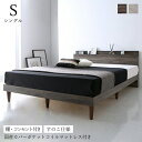 すのこベッド ベッド 棚 コンセント デザイン すのこ 脚付き フロアベッド 宮 スノコベッド 木製 頑丈 丈夫 子供 フレーム フロアベッド 夏 シンプル 国...