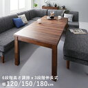 ダイニングこたつ 高さ調節 こたつ テーブル ハイタイプ 長方形 120 150 180 伸縮 ダイニングこたつテーブル 6人用 ダイニングテーブル 低め こた...