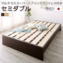 すのこベッド ベッド すのこ 木製 高さ調整 国産 日本製 フロアベッド スノコベッド 木 ファミリーベッド ベット 連結 連結ベッド マルチラススーパースプリ...