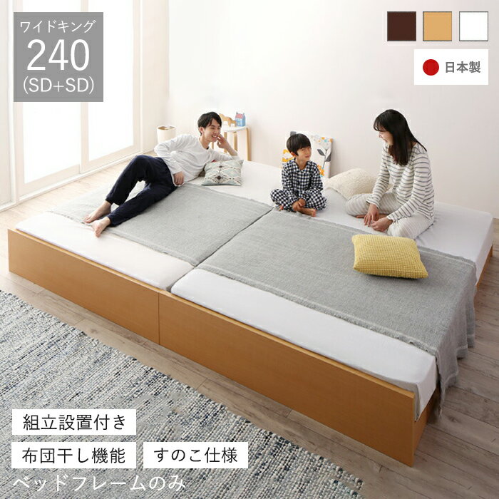 連結ベッドフレームのみベッド連結セ...