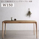 ダイニングテーブル 4人 テーブル ダイニング 4人用 机 木製 おしゃれ カフェテーブル 食卓テーブル コーヒーテーブル 食卓 コンパクト 長方形 大きめ 横...