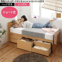 チェストベッド ベッド チェスト 収納ベッド 収納 すのこ 大容量 収納付きベッド コンパクト 日本製 国産 ベッドフレーム フロアベッド 薄型 スリム 省スペ...