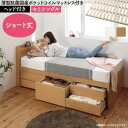 チェストベッド ベッド チェスト 収納ベッド 収納 すのこ 大容量 収納付きベッド コンパクト 日本製 国産 ベッドフレーム フロアベッド 薄型 スリム 省スペ...