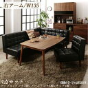 ダイニングテーブルセット 4人掛け ソファ ダイニングセット 135センチ リビングダイニングセット ソファー ソファダイニングセット こたつ 4人用 ダイニン...