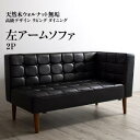 ダイニングソファ ダイニングチェア チェア ソファ 椅子 ダイニングソファー ソファー ダイニングチェアー チェアー 疲れにくい ダイニング おしゃれ ダイニン...