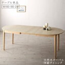 ダイニングテーブル 4人 6人 テーブル ダイニング 幅160 幅210 4人用 伸縮 伸長式 机 木製 おしゃれ カフェテーブル 食卓テーブル コーヒーテーブ...