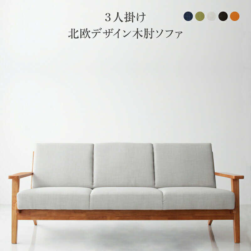 ソファ ソファー 3人掛け コンパクト 軽量 3人掛けソファ 三人 三人掛けソファ 3人 フロアソファ 三人用 3Pソファ 三人掛けソファー 3人掛けソファー ...