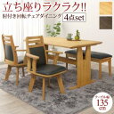 ダイニングテーブルセット 4人 4人掛け ダイニングセット ダイニングテーブル セット テーブル ダイニング 長方形 リビング 大きめ 木製 横長 食卓テーブル...