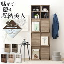 収納棚 本棚 2個 セット 扉付 幅60 奥行25 スリム キャビネット ブックシェルフ 絵本棚 北欧 モダン 大容量 ディスプレイラック 棚 木製 収納 ラッ...
