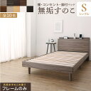ベッド すのこベッド すのこ シングルベッド ベッドフレーム 枠 シングル マットレス 敷布団 無垢 すのこ 収納 木製 ベット 頑丈 通気性 北欧 おしゃれ ...