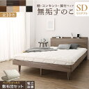 ベッド すのこベッド すのこ セミダブルベッド セミダブル 敷布団付き 布団 無垢 すのこ 天然木 すのこ 収納 木製 ベット 頑丈 通気性 北欧 敷布団セット...