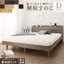 ベッド すのこベッド すのこ ダブルベッド ダブル 敷布団付き 布団 無垢 すのこ 天然木 すのこ 収納 木製 ベット 頑丈 通気性 北欧 おしゃれ グレー 敷...