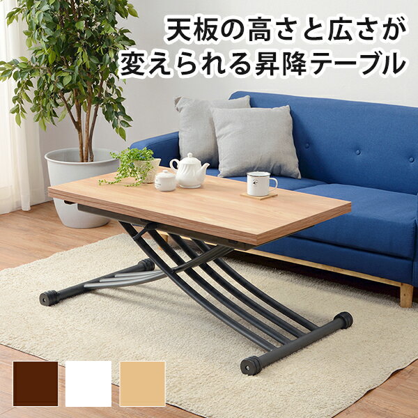 エクステンション昇降テーブル-KT- 100 57 31cm ブラックフライデー