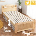 すのこベッド-ショート丈 セミシングル 収納ベッド専門店