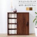 トイレラック-RTR 幅59 奥行19.5cm