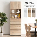 ハイタイプすき間収納-RCC 幅59cm