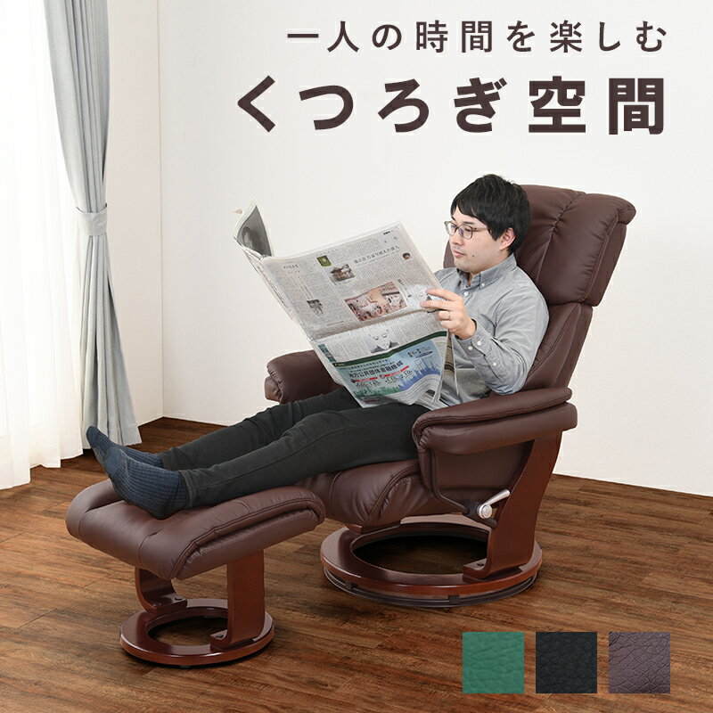 リクライニングチェアー-LRC 85 97 82cm