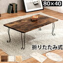 折れ脚テーブル-MT-幅80cm 角型 80 40 33cm
