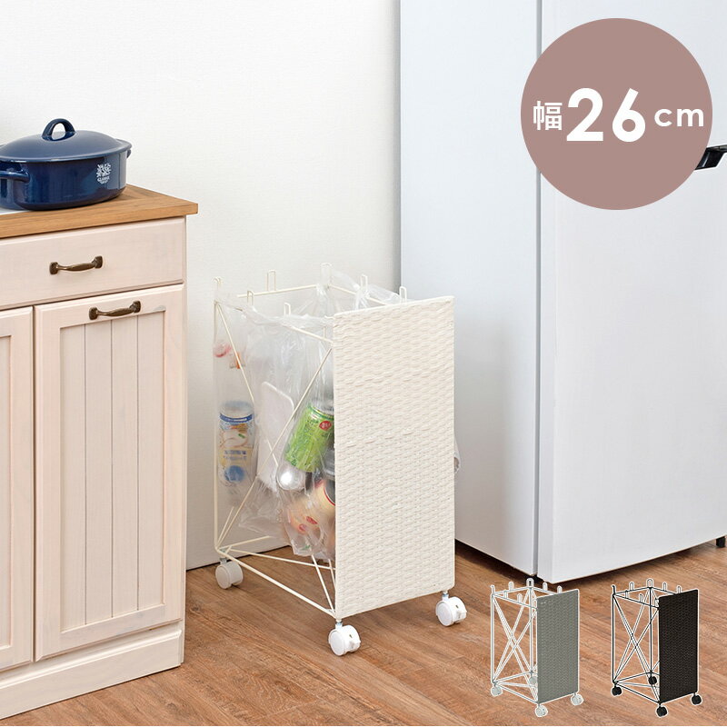 分別ごみ箱ラック-RUD 幅26cm ブラックフライデー