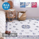 冬用ラグ 冬用カーペット ラグ カーペット 2畳 冬用 絨毯 冬 フランネルラグ 花柄 滑り止め フェミニン 高級感 洗濯機 防音 おしゃれ フランネル ホット...