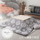 こたつ布団 長方形 こたつ 布団 こたつ掛け布団 省スペース 大判 薄手 105×75 120×80 おしゃれ こたつ掛布団 かわいい フランネル グレー ベー...