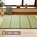 折り畳める 畳マットレス 鞍馬 ダブル 140 200cm