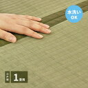 上敷き い草 風 ござ 畳 1畳 江戸間 夏用カーペット 夏用ラグ ラグ カーペット ラグ 夏用 洗える 夏 絨毯 pp 花ござ リバーシブル 畳カーペット カ...