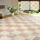 上敷き い草 風 ござ 畳 夏用カーペット 夏用ラグ ラグ カーペット ラグ 夏用 洗える 夏 6畳 江戸間 カバー 抗菌 絨毯 pp 花ござ おしゃれ オール...
