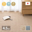 カーペット 4.5畳 江戸間 ラグ 絨毯 冬 夏 日本製 平織 カットできる カット ハサミ 切れる 抗菌 防臭 国産 フリーカット 平織り おしゃれ ホットカ...