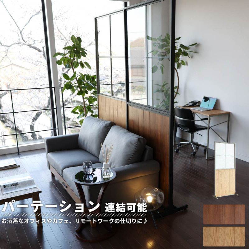 パーテーション レトロ スチール 間仕切り 幅90 木製 仕切りオフィス 自立 薄型 天然木 置き型 アイアン 窓付き 自宅 家 本体 部屋 頑丈 ボード おしゃれ パーティション 枠 軽い 薄い リビング 格安 自立型 窓 木目 木