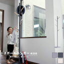 ポールハンガー 子供 木製 キッズ スリム 高い 北欧 洋服掛け ポール 天然木 スタンド シンプル フック 背が高い 玄関 小さめ ハンガーラック おしゃれ ...