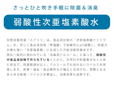 スプレー式次亜塩素酸水 nagamori sterili 除菌ミスト (500ml)【4573363811539】【即納&予約：4月16日入荷予定順次発送】宅別