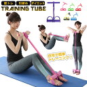 トレーニングチューブ 多機能 腹筋マシン 筋トレ ウエストト...