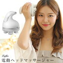 【クーポン利用で10%OFF】頭皮マッサージャー 電動頭皮ブラシ ヘッドスパ 頭皮ケア リラックス 手揉み 血行促進 シリコン 静音 全身使用可 男女兼用 ラフィア 【elss-af0611】【即納:1-5営業日】【送料無料】宅込