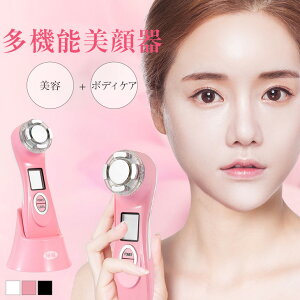 多機能美顔器 美顔器 ボディケア 超音波 マッサージ 毛穴 小じわ ほうれい線 シミ対策 ニキビ 目元ケア 肌トラブル イオンクレンジング 1台2役 美容家電 引き締め ギフト【laf-0042】【予約販売:11月20日入荷予定順次発送】【送料無料】宅込