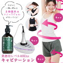 【クーポン利用で29800円】ソニックジェル付き!キャビテーション セット ボディケア セルライト たるみ 除去 エステ 家庭用 業務用 母の日 プレゼント ラ...