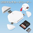 【クーポン利用で10%OFF】USBマルチカードリーダー 3in1 USB マルチカードリーダー Lighting Type-C SD パソコン スマホ コンパ...